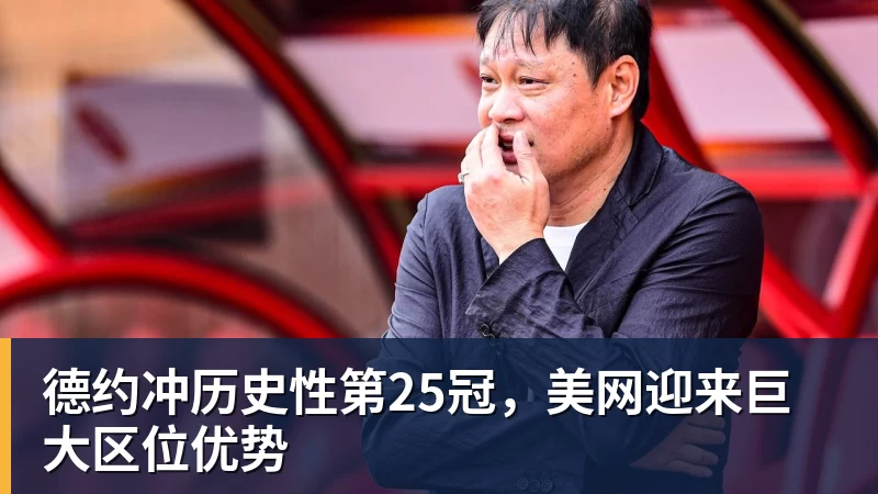 哈登太无私了!骑士总裁主帅都夸他:配合调整合同+招募沃特森 - 完美体育网址手机全站 - 网页版地址