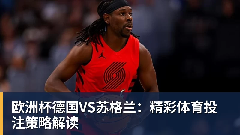 杨毅问真还要打?郭艾伦:肯定打啊,过两天去美国康复和锻炼 - 完美体育网址手机全站 - 网页版地址