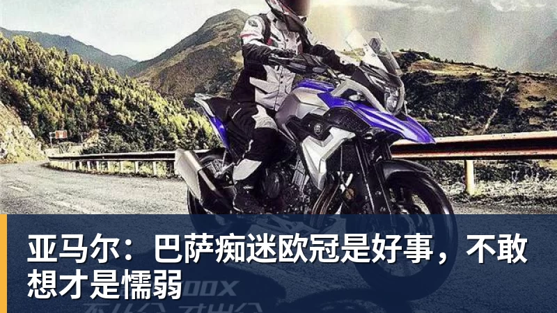 开局7战全胜!阿森纳4 - 完美体育网址手机全站 - 网页版地址
